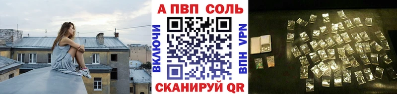 A-PVP Соль  Купить  Ак-Довурак 