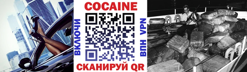 Купить где  Ак-Довурак  Cocaine 99% 