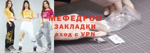 мяу мяу кристалл Горнозаводск