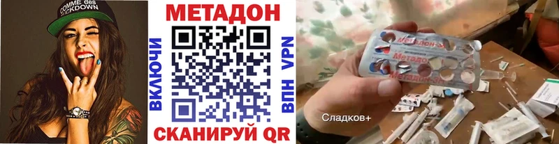 Купить закладки  Ак-Довурак  МЕТАДОН methadone 