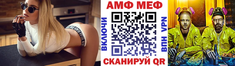 Метамфетамин мет  Купить где  Ак-Довурак 